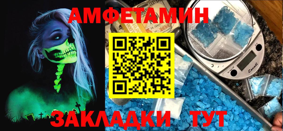 Амфетамин Розовый Озёры