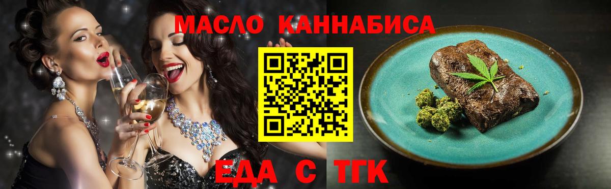 Печенье с ТГК конопля  Вход с VPN  Озёры 