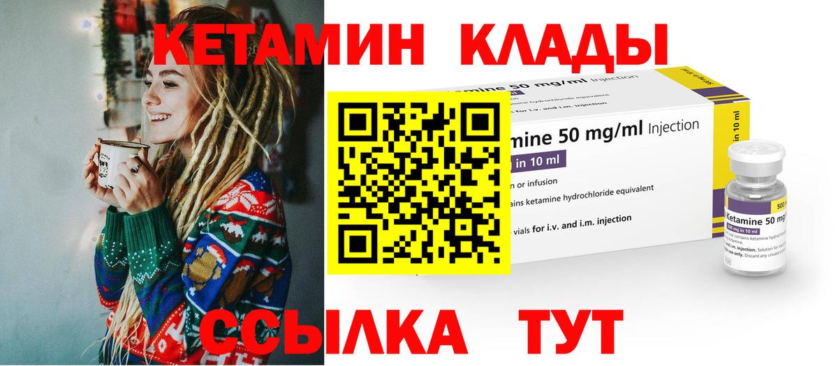 КЕТАМИН VHQ  Вход с VPN  Кетамин VHQ  Озёры 