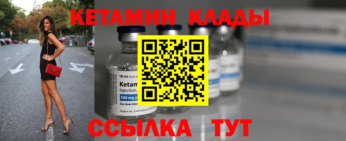 Кетамин VHQ Озёры