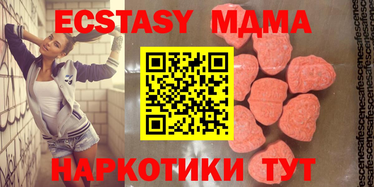 МДМА молли  Вход с VPN  Озёры  MDMA Molly 