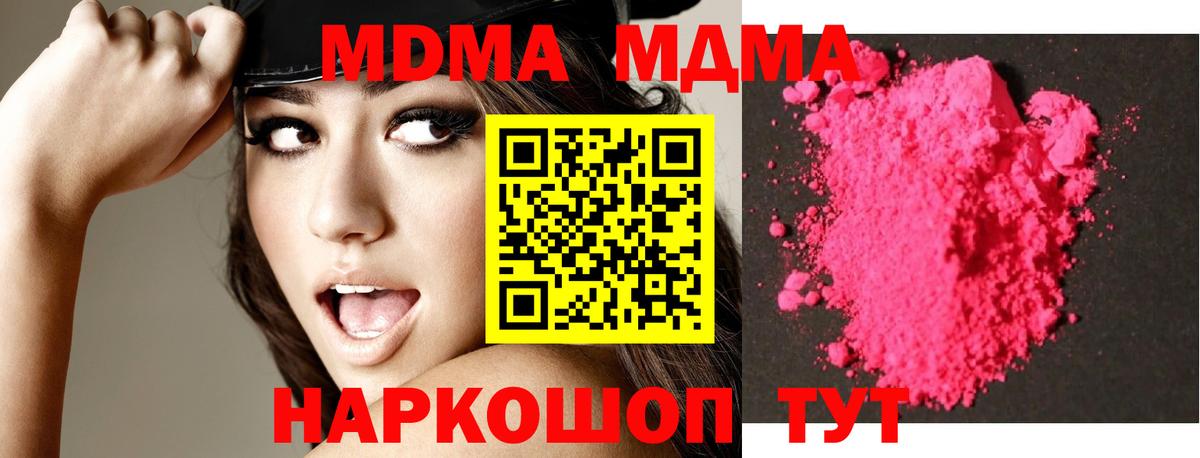 MDMA молли Озёры