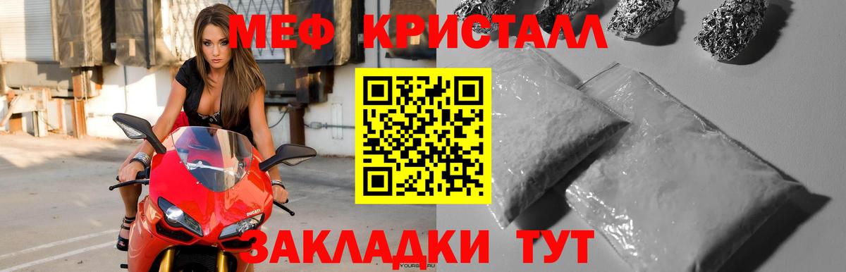 Озёры  МЕФ мяу мяу  МЯУ-МЯУ  Меф  Мефедрон 4 MMC  Вход с VPN 