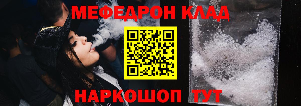 Мефедрон Озёры