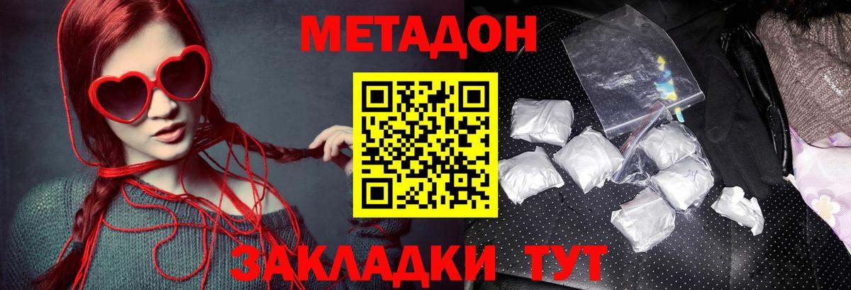 Озёры  МЕТАДОН мёд  Вход с VPN 