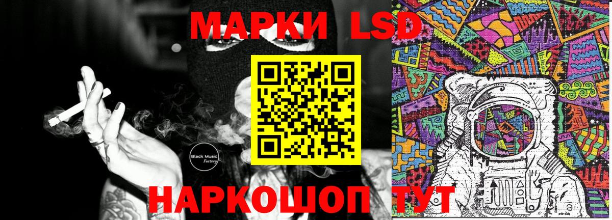 Наркотические марки 1,8мг  Наркотические марки  Озёры  наркошоп  Вход с VPN 