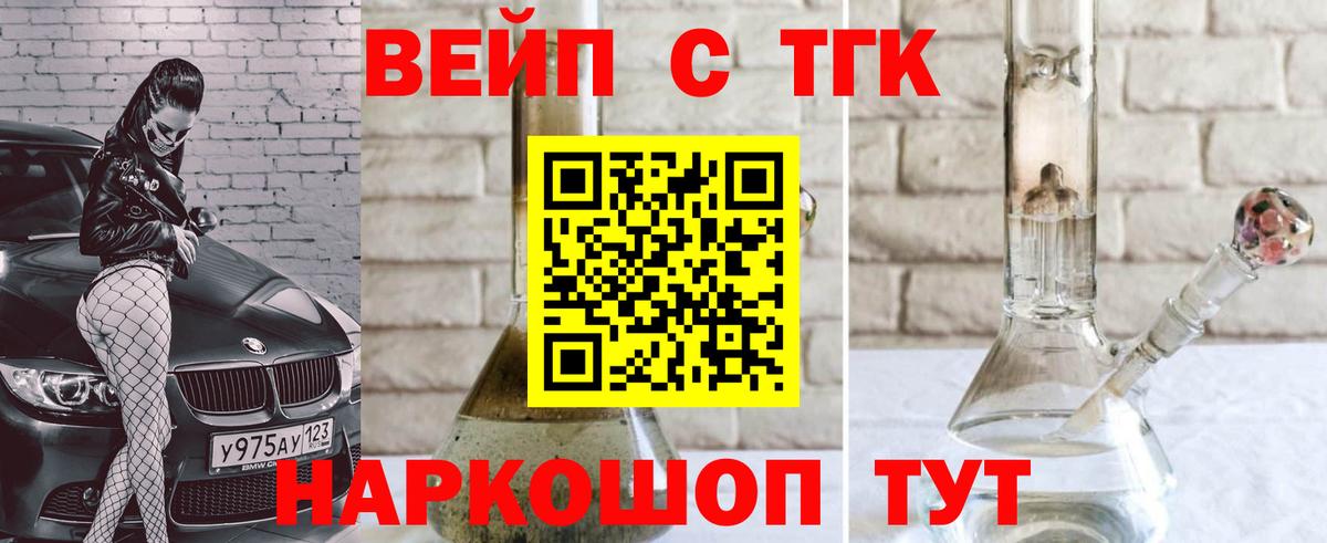 Озёры  Дистиллят ТГК жижа  Вход с VPN 